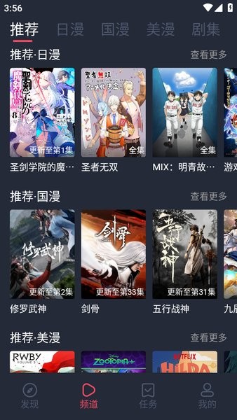 萌圈下载