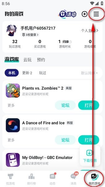 toptop官方手游 toptop下载