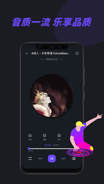 电音阁app下载安装 电音阁dj