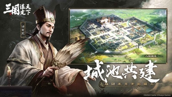 三国谋定天下测试服 三国谋定天下手游