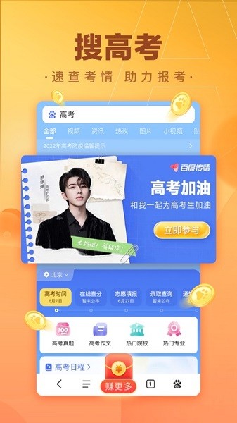 手机百度极速版app 百度极速版下载安装