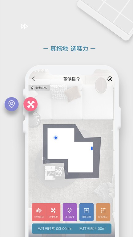 哇力机器人安卓版 哇力机器人app