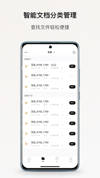 小鹿声文下载 小鹿声文官方下载