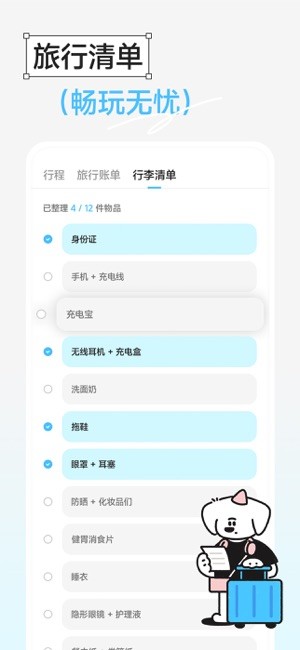 gooh旅记安卓版 gooh旅记app