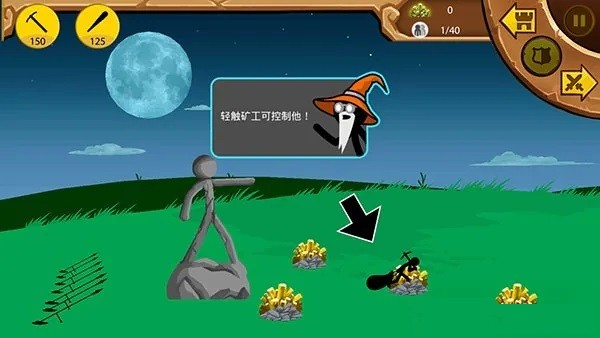 火柴人战争遗产