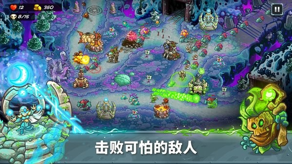 王国保卫战5破解版全英雄无限钻石