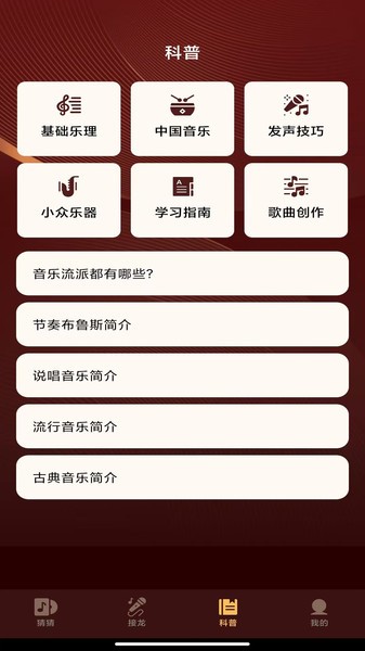 金曲我来猜官方正版 金曲我来猜官方