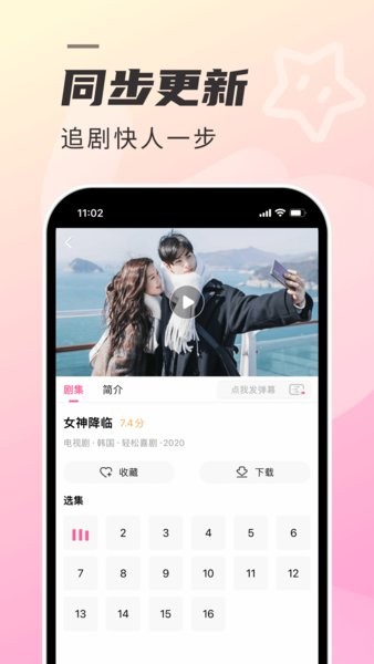 韩剧tv橙色版下载官网