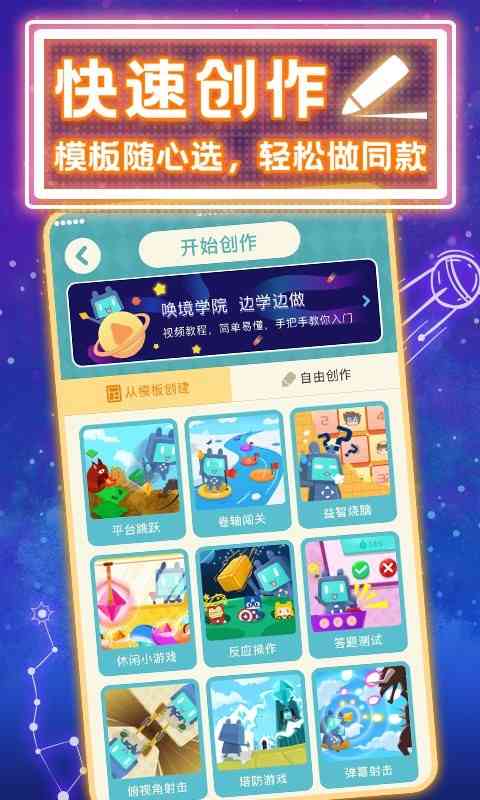 evkworld游戏制作工具(唤境引擎) evkworld手机版