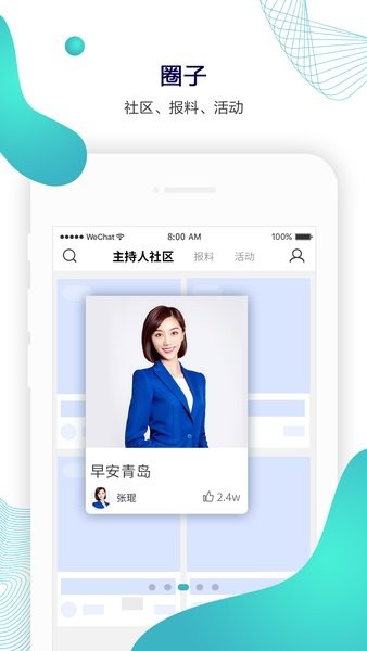 蓝睛客户端下载