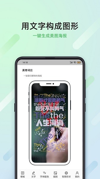 美寄词云官方下载 美寄词云下载
