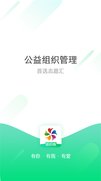 志愿汇组织版 志愿汇组织版下载