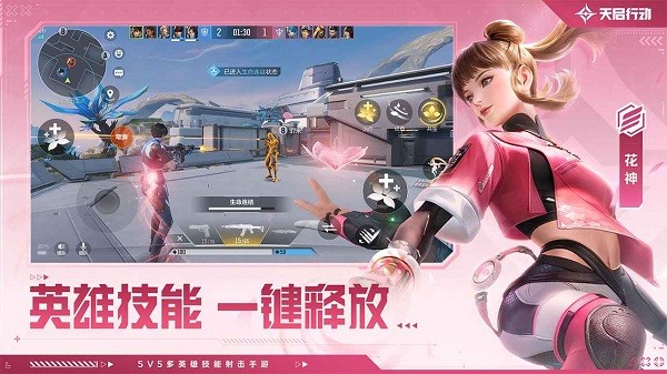 天启行动手游下载官网正版