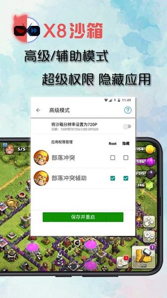 x8沙箱国际服 x8沙箱国际版官方下载