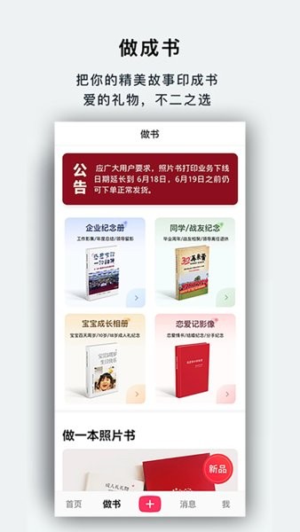 初页app安卓下载 初页app下载并安装