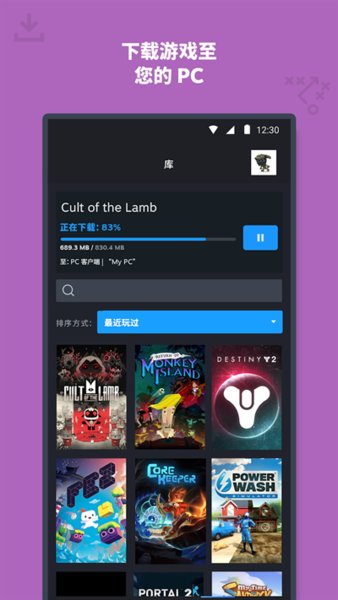 蒸汽平台手机版下载 蒸汽平台app下载