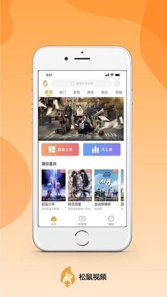 松鼠视频app 松鼠视频app下载