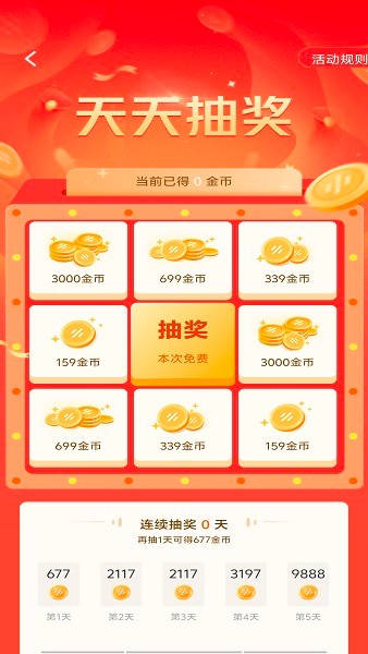 番茄畅听最新版本下载