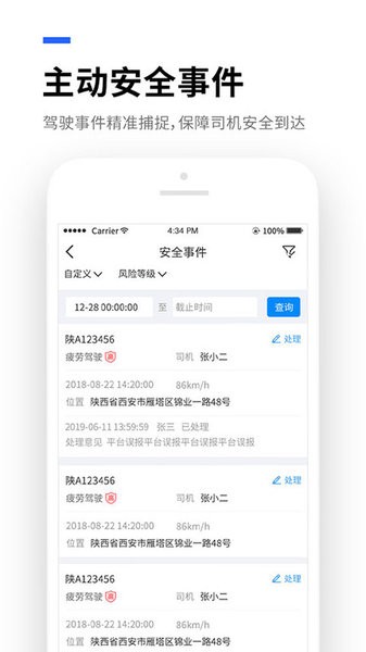 易流云平台下载 易流云app下载