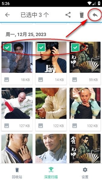 回收站dumpster安卓版 dumpster回收站免费版