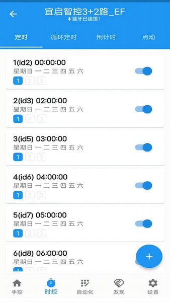 源来智能app 源来智能app官方