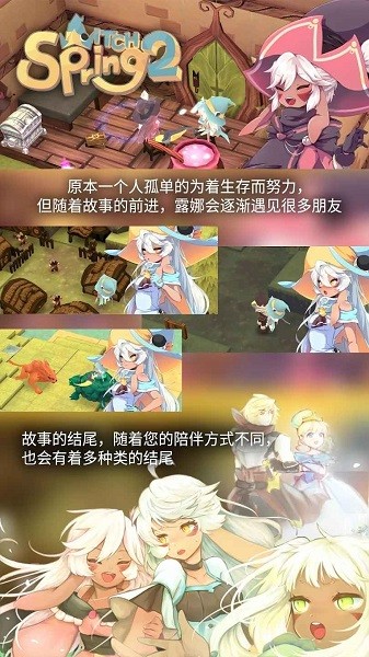 魔女之泉2官方中文版(witchspring2) 魔女之泉2汉化版