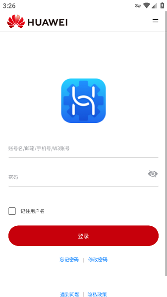 华为全屋易维调试 华为全屋易维app