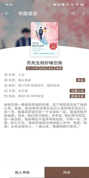 简阅APP下载