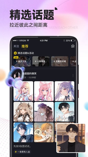 iu交友最新版本