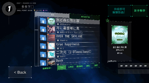 dancerail3安卓版游戏(舞蹈轨迹3) dancerail3官方最新版