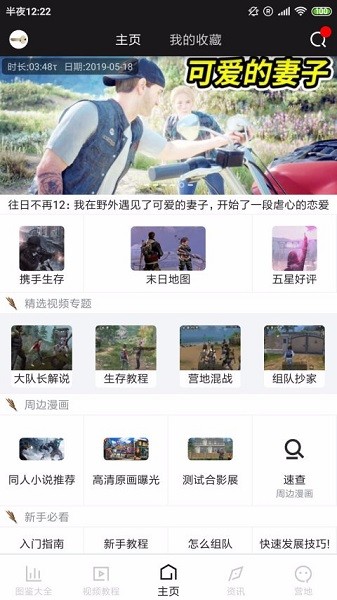 明日之后助手app