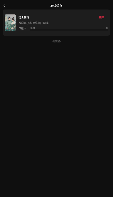 零度影视下载安装