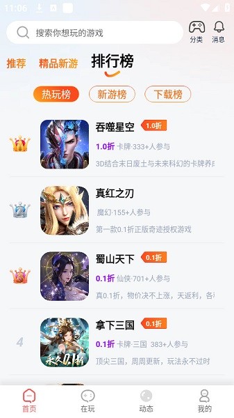自然游戏app