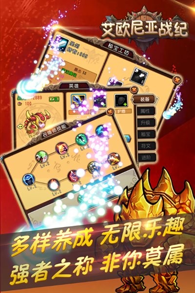 艾欧尼亚战纪手游 艾欧尼亚战纪官方版