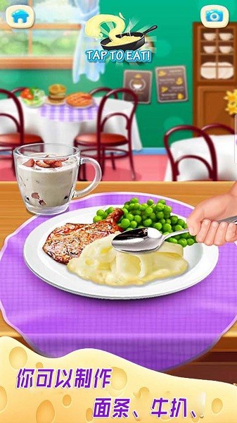 做饭游戏制作手游下载