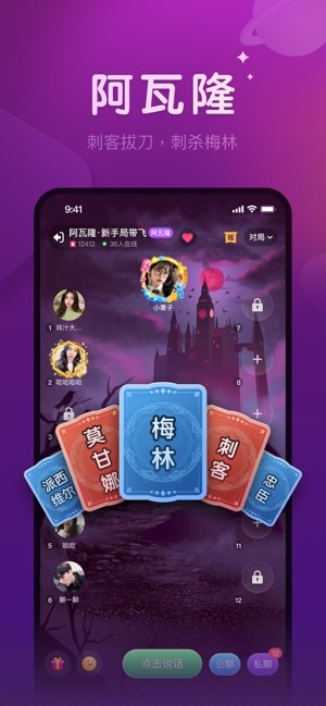 微派狼人游戏 微派狼人手游