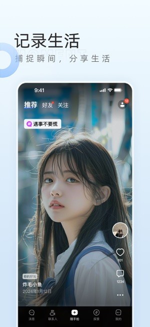 口信app官方正版