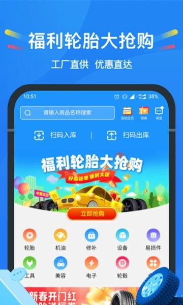 中策云店app