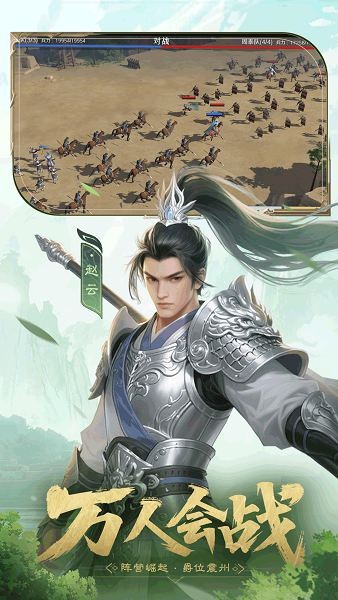 问鼎三国手游下载