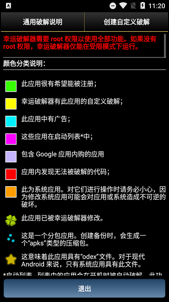 幸运修改器官方版