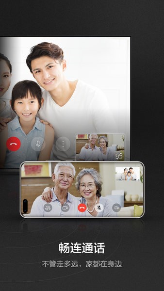 华为智慧屏app安装