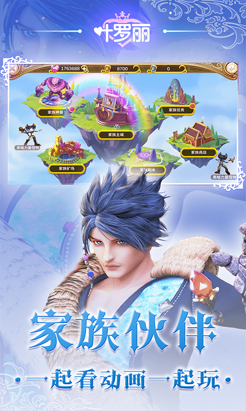 叶罗丽正版手游 叶罗丽游戏下载安装