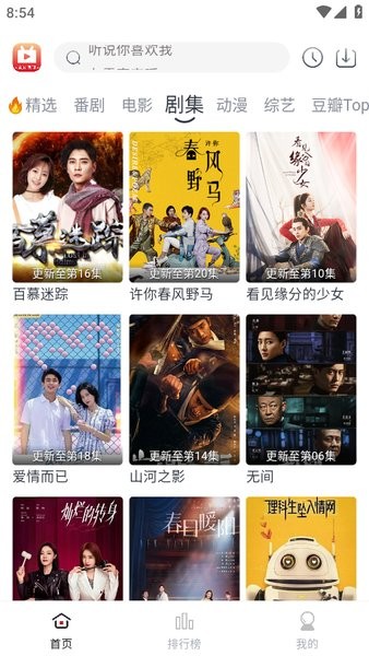 全民聚视官方下载最新款