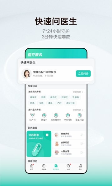 字节跳动小荷医疗 小荷健康app