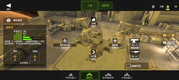 突击机器人最新版 突击机器人中文版免费