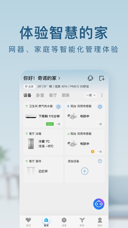 海尔空调遥控器手机版下载安装