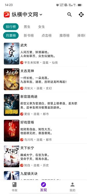 知书书源 知书app