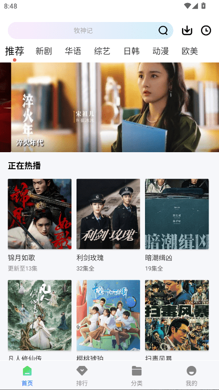 星际视频app下载电视剧免费版 星际视频app官方下载追剧最新版