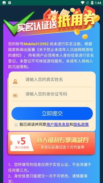 中游游戏中心手机版