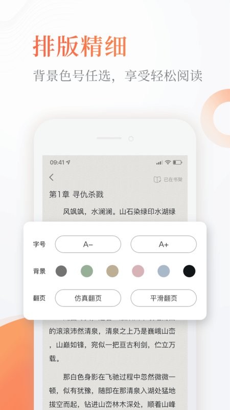 奇热免费小说软件